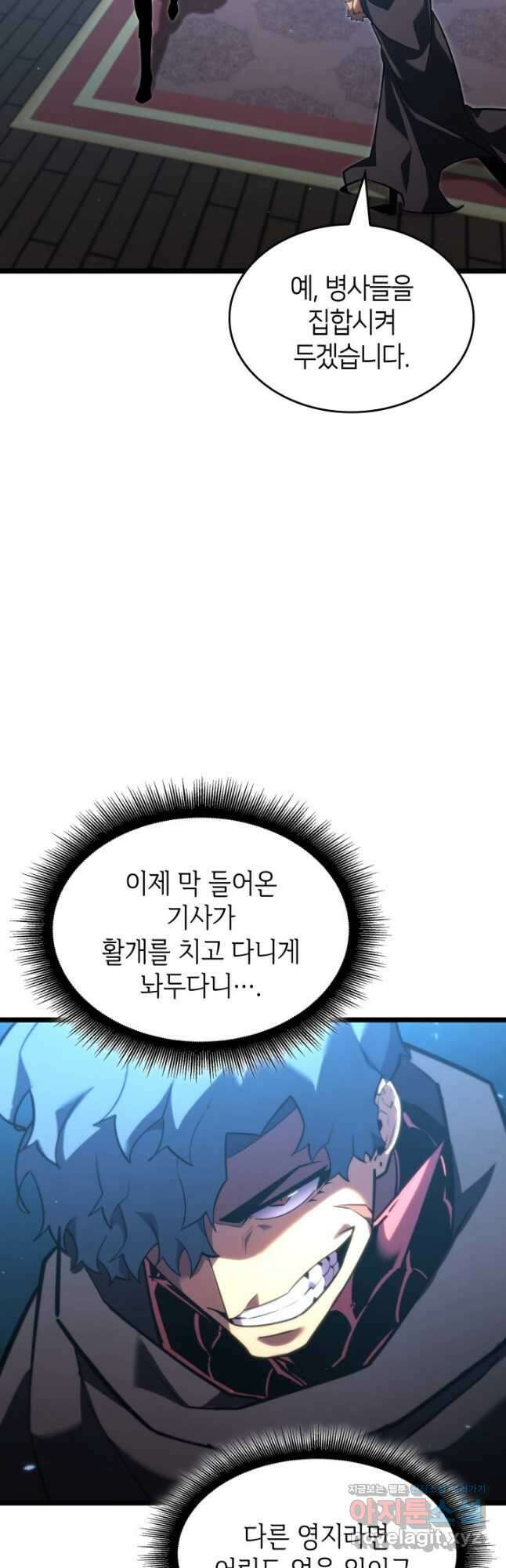 SSS급 랭커 회귀하다 99화 5