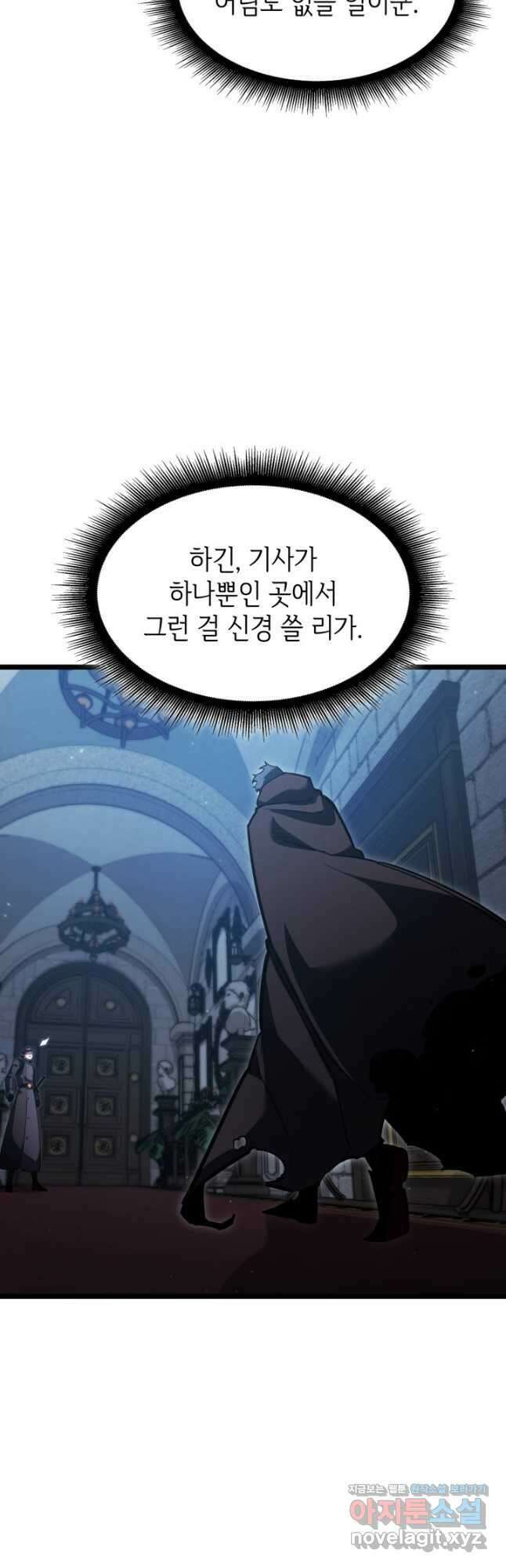 SSS급 랭커 회귀하다 99화 6