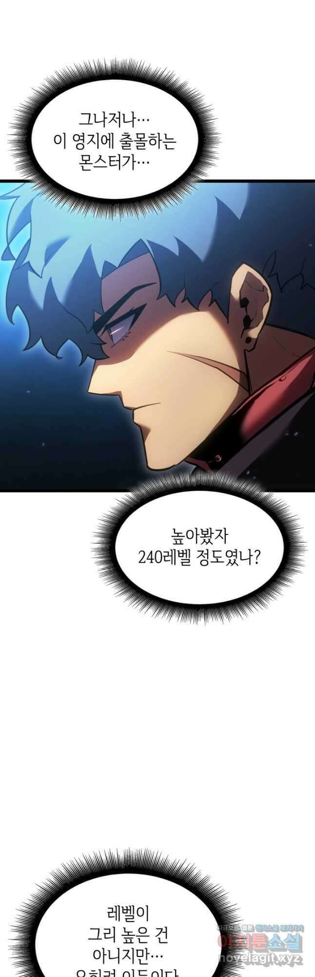 SSS급 랭커 회귀하다 99화 7