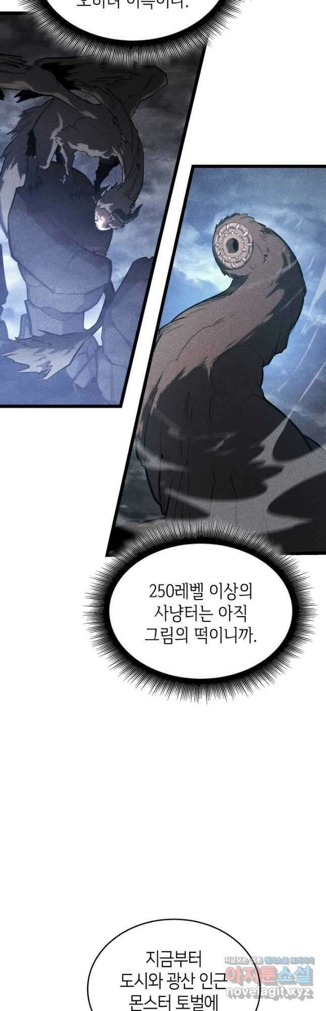 SSS급 랭커 회귀하다 99화 8