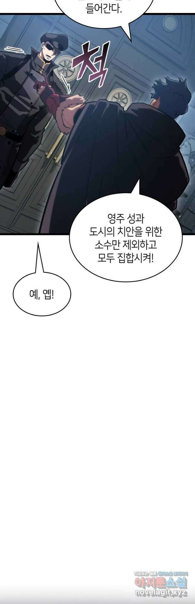 SSS급 랭커 회귀하다 99화 9