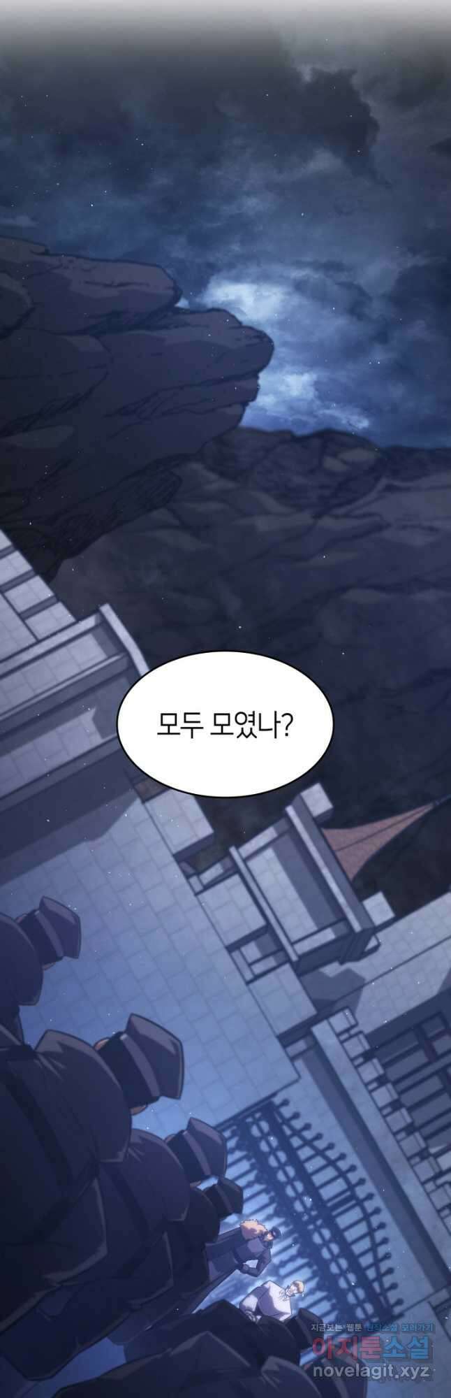 SSS급 랭커 회귀하다 99화 10