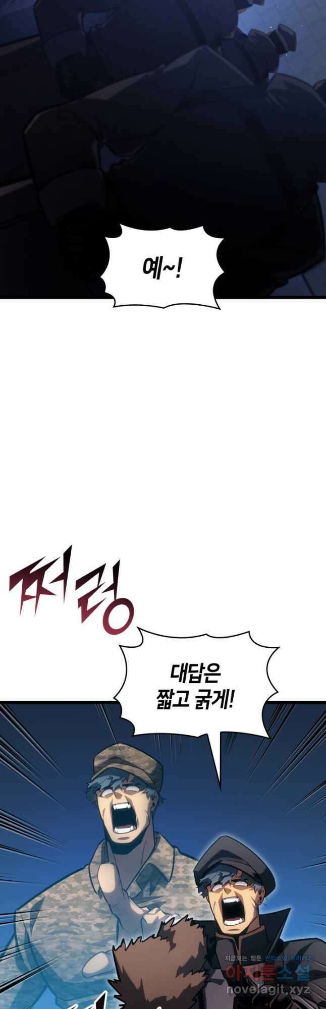 SSS급 랭커 회귀하다 99화 11