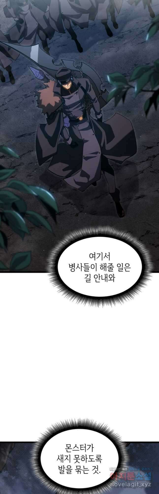 SSS급 랭커 회귀하다 99화 14