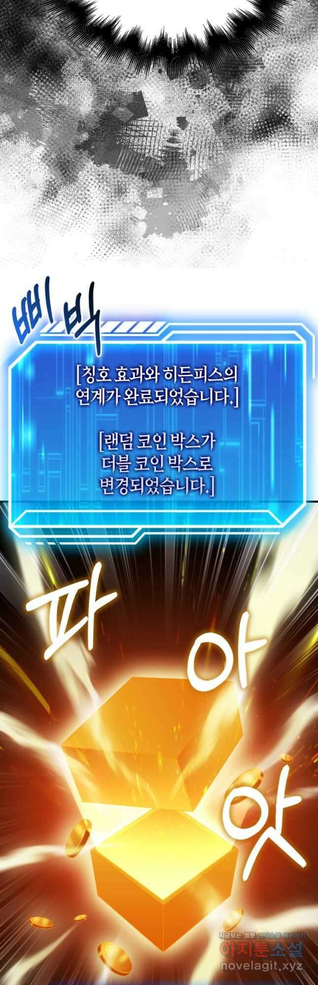 재능만렙 플레이어 34화 13