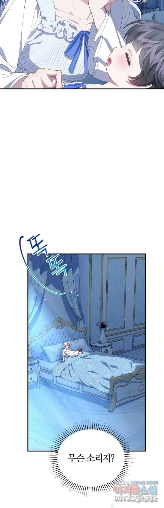 갱생불가 흑막가의 새엄마가 되었다 32화 2