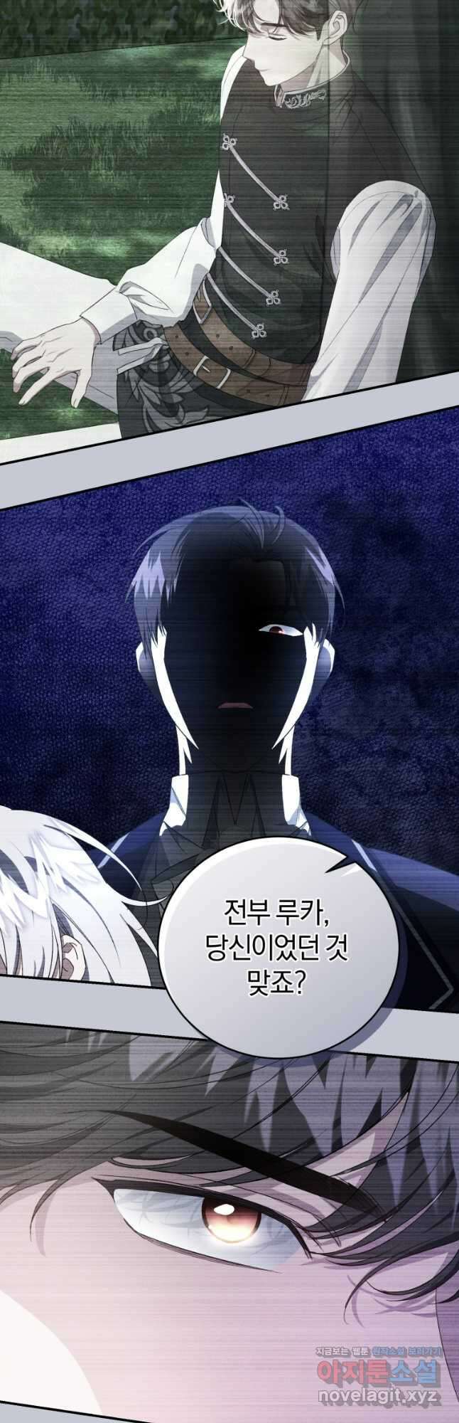 갱생불가 흑막가의 새엄마가 되었다 32화 12