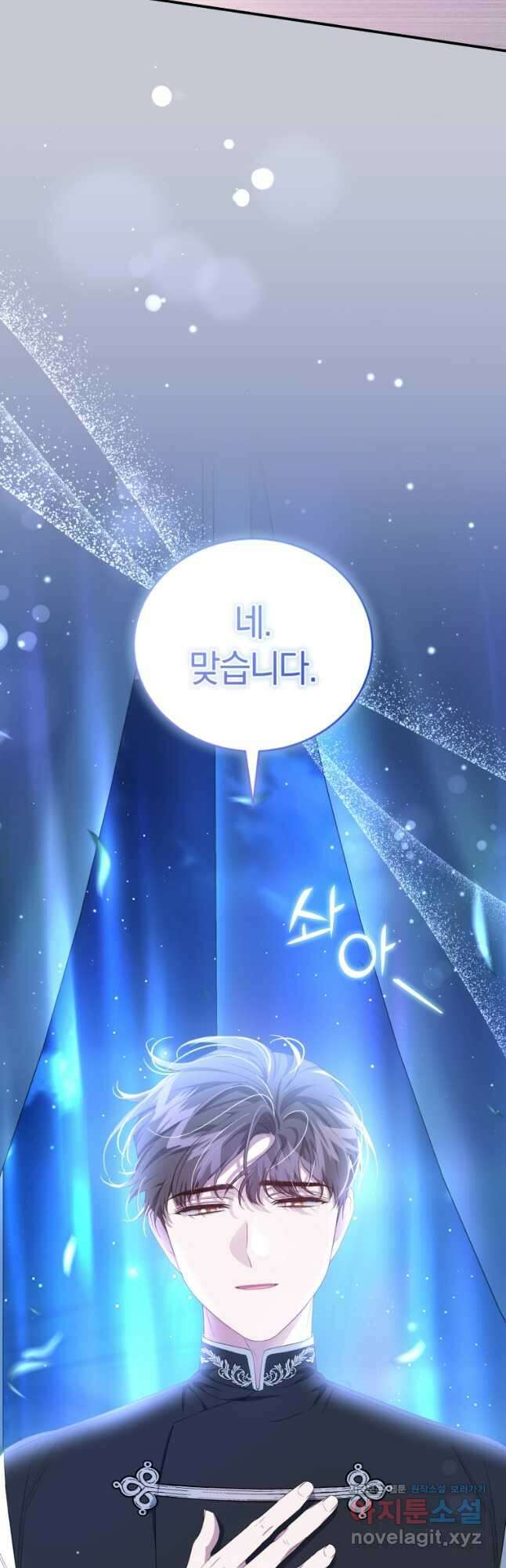 갱생불가 흑막가의 새엄마가 되었다 32화 13