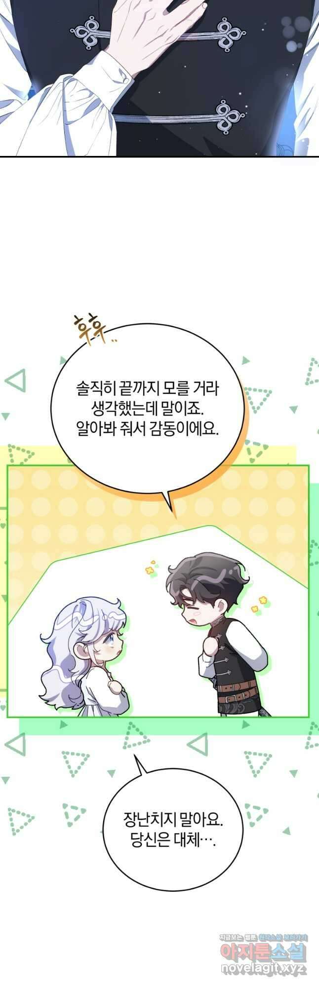 갱생불가 흑막가의 새엄마가 되었다 32화 14