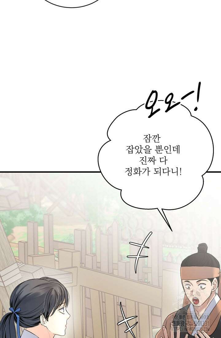월영(BL) 26화 4