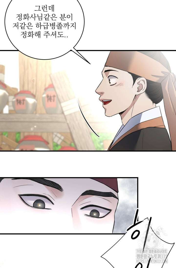 월영(BL) 26화 6