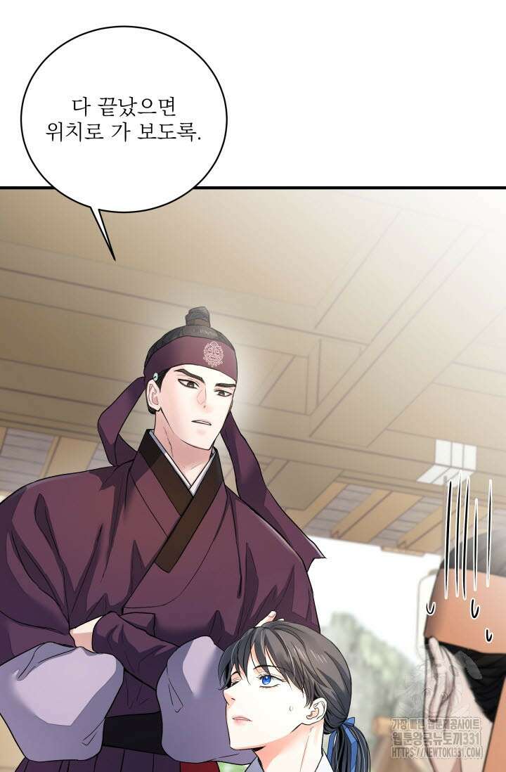 월영(BL) 26화 8