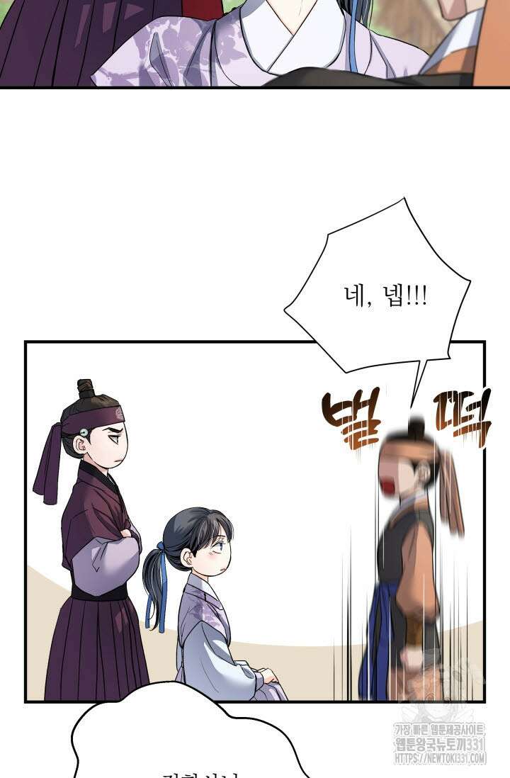 월영(BL) 26화 9
