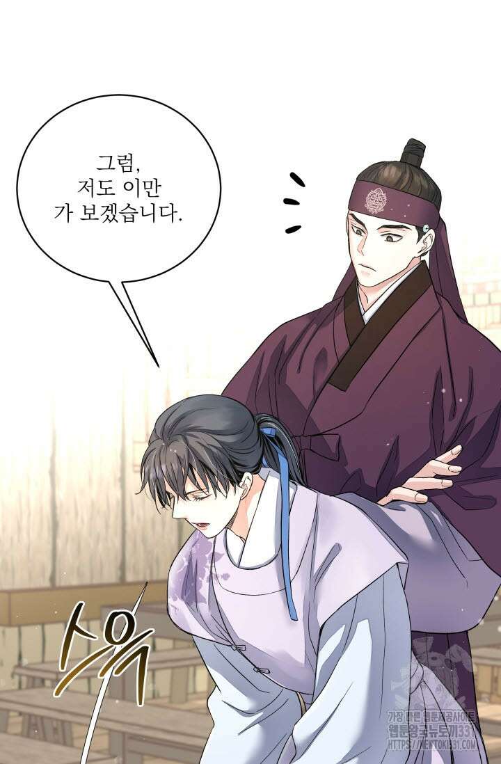 월영(BL) 26화 12