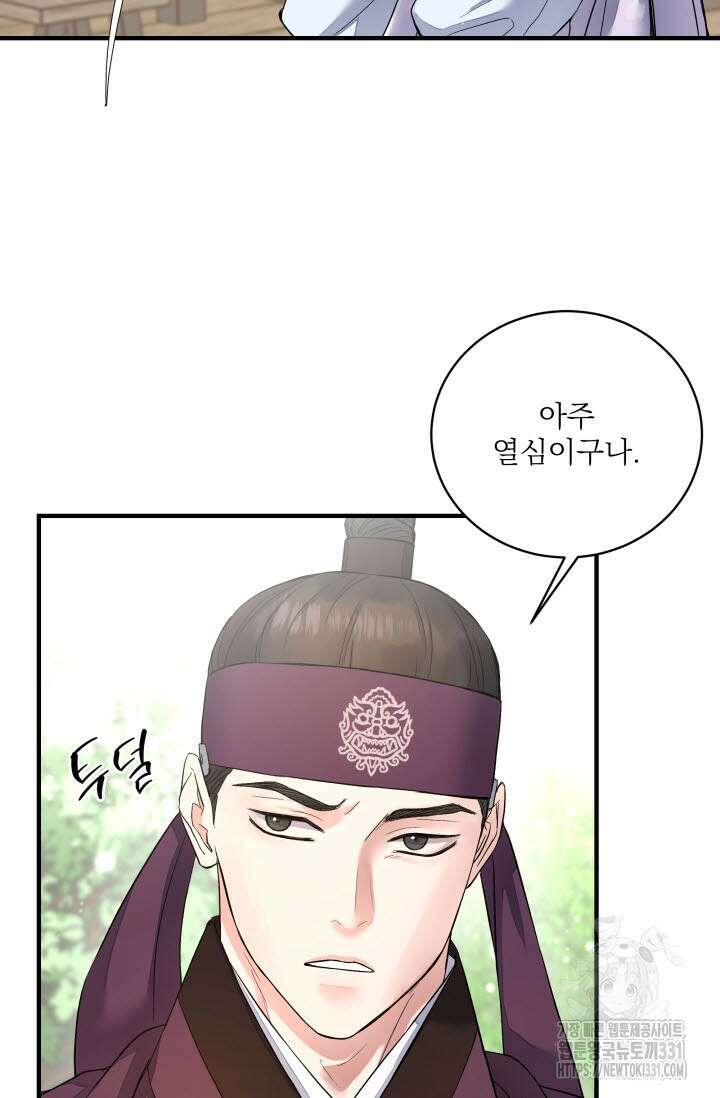 월영(BL) 26화 13