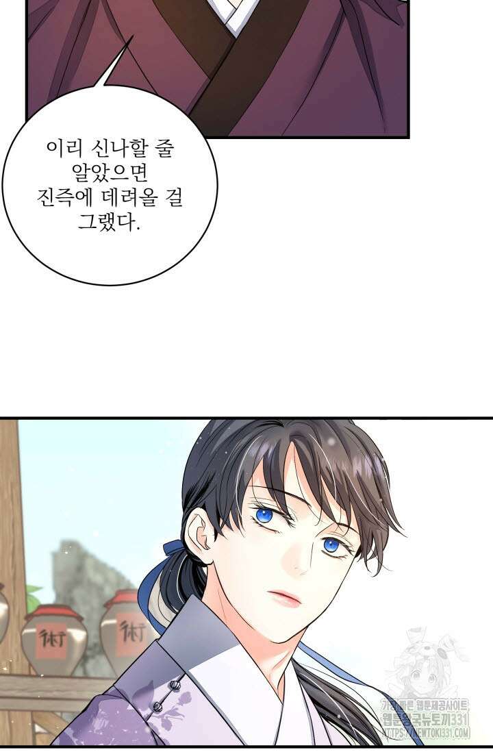월영(BL) 26화 14
