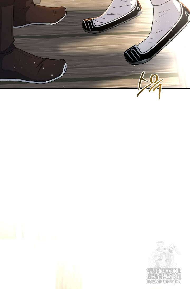 월영(BL) 26화 17
