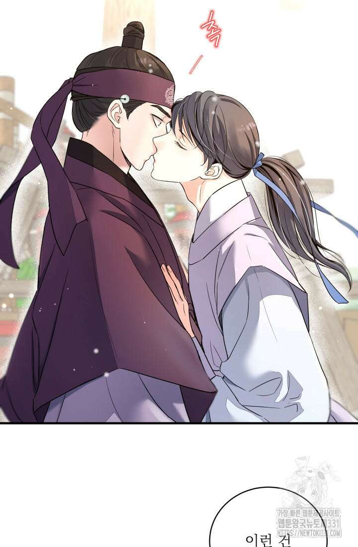 월영(BL) 26화 18