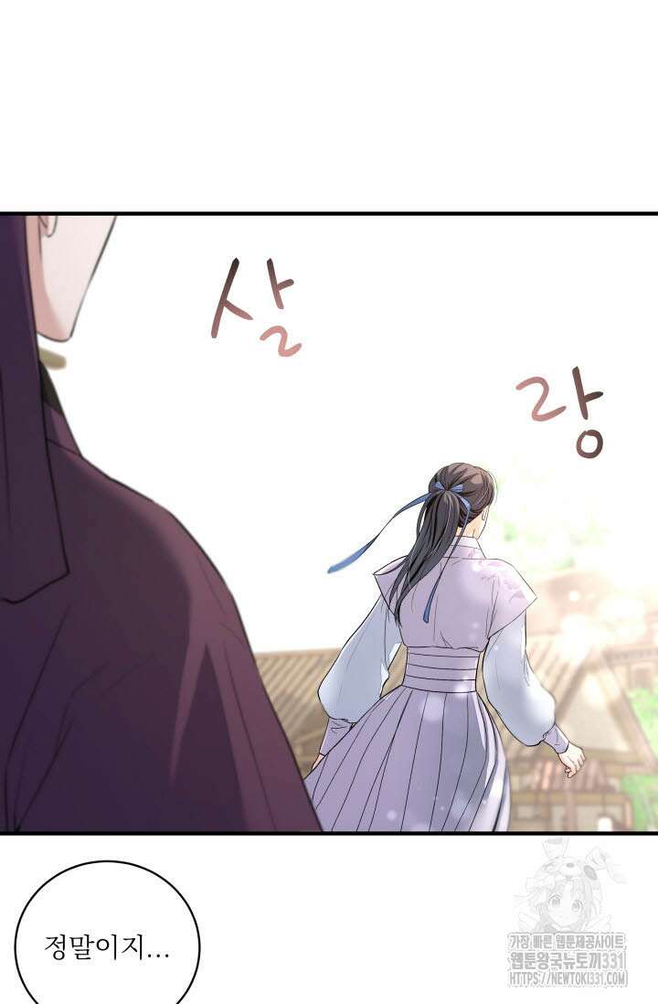 월영(BL) 26화 23