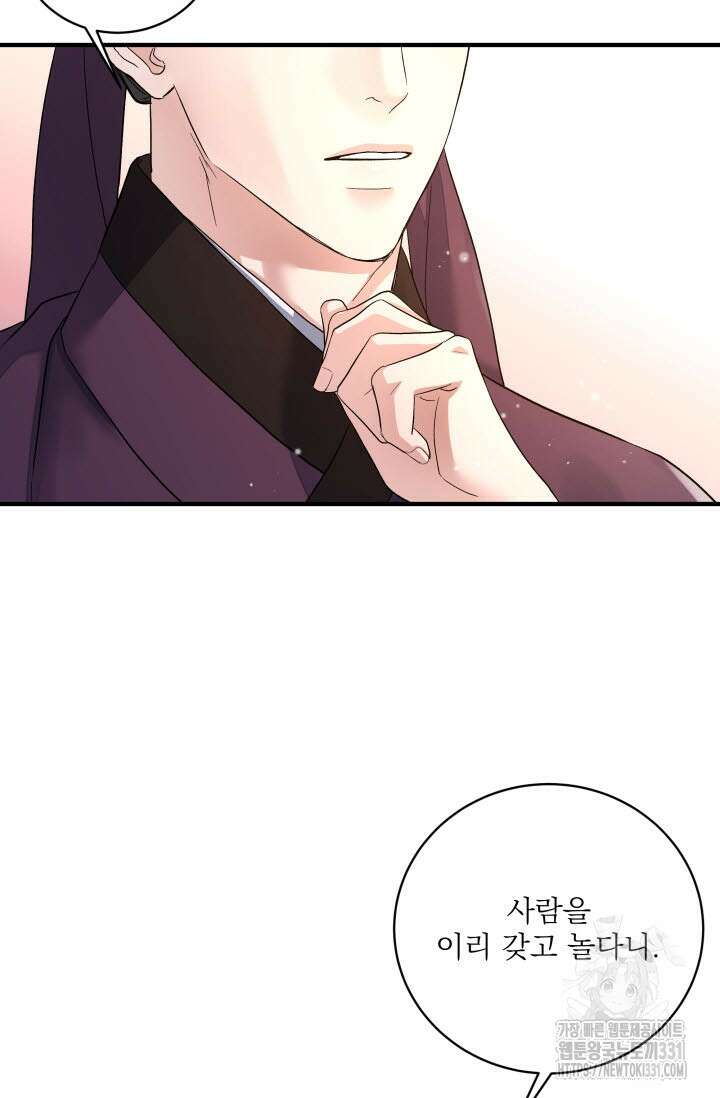 월영(BL) 26화 24