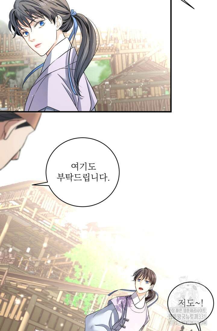 월영(BL) 26화 29
