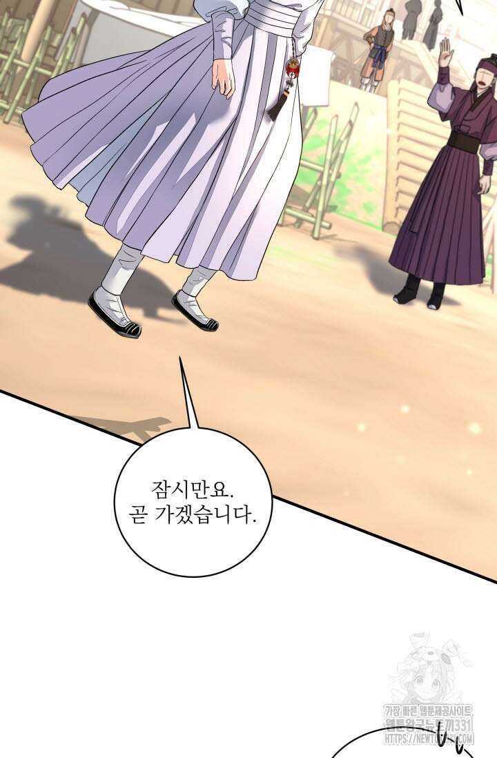 월영(BL) 26화 30