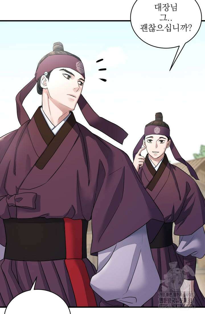 월영(BL) 26화 31