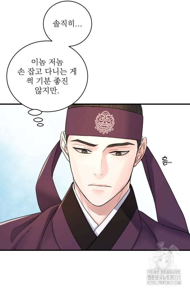 월영(BL) 26화 33