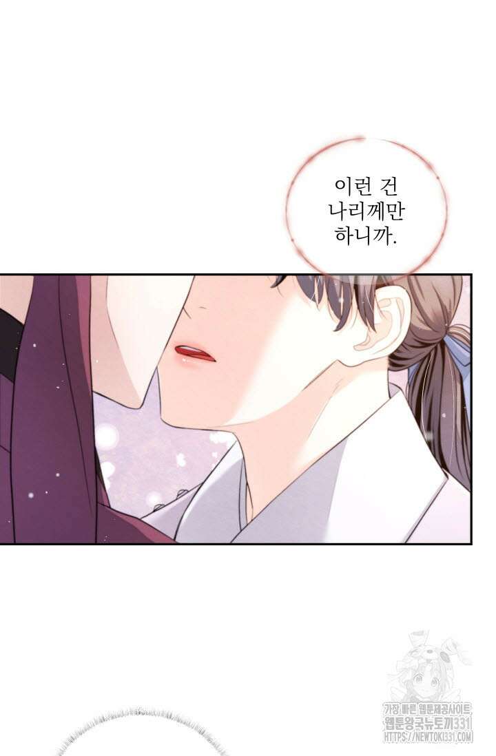 월영(BL) 26화 34