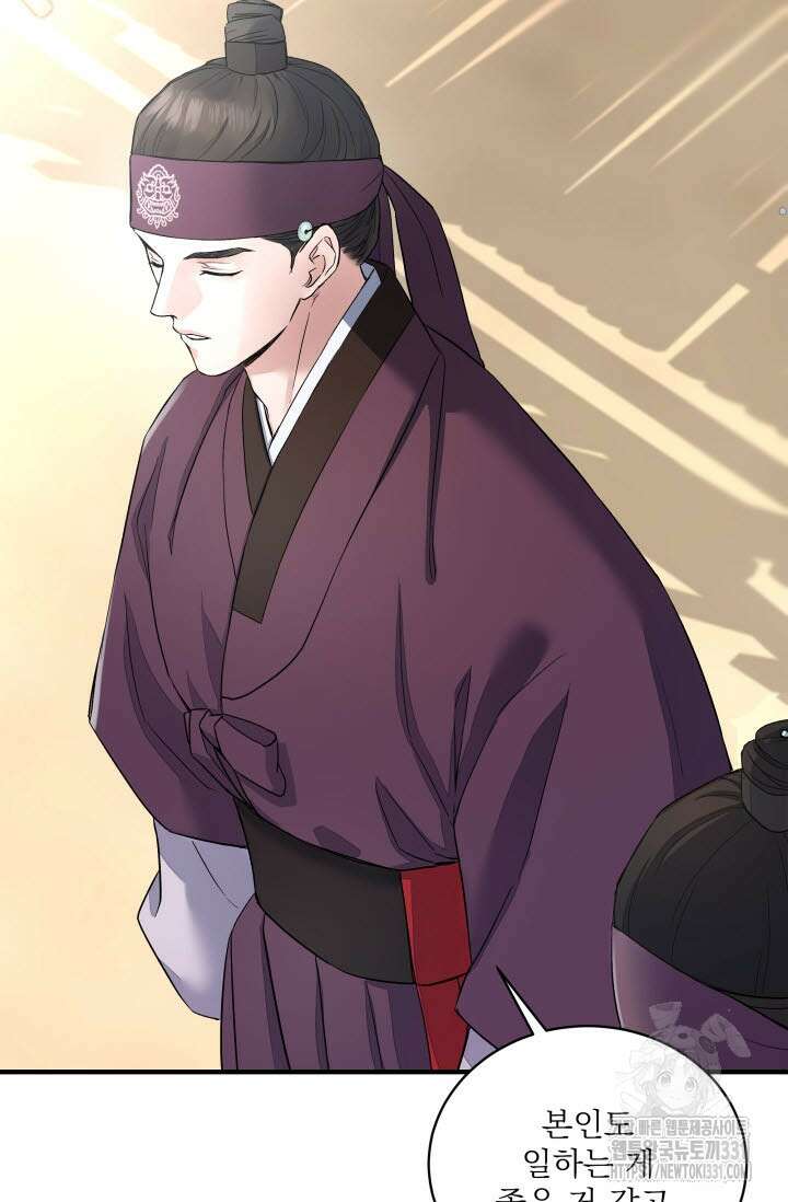 월영(BL) 26화 36