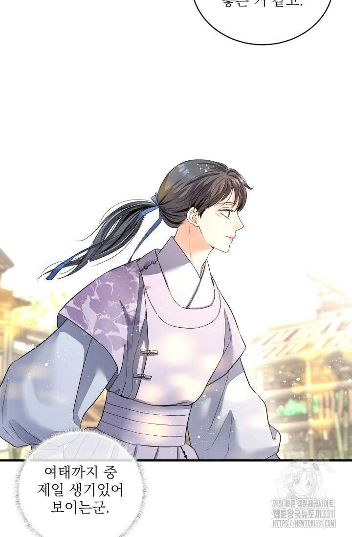 월영(BL) 26화 37