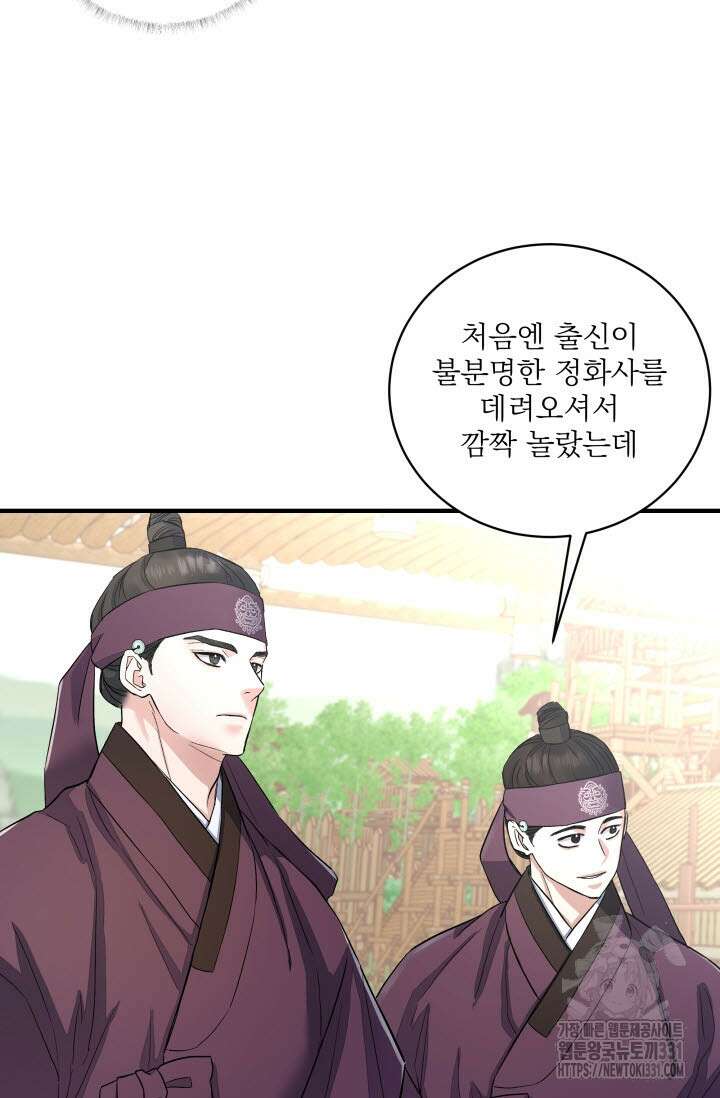 월영(BL) 26화 38