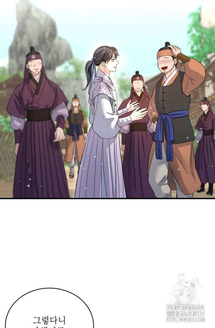 월영(BL) 26화 40