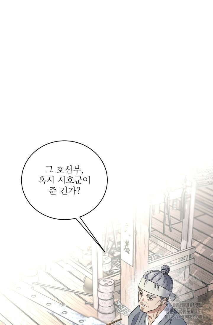 월영(BL) 26화 45