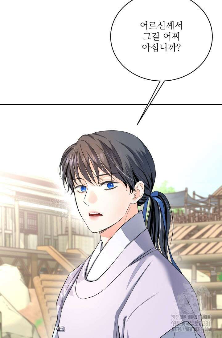 월영(BL) 26화 47