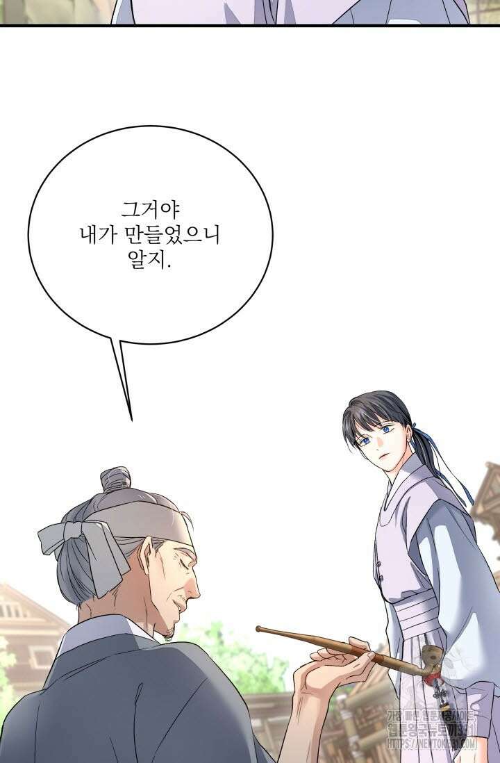 월영(BL) 26화 48