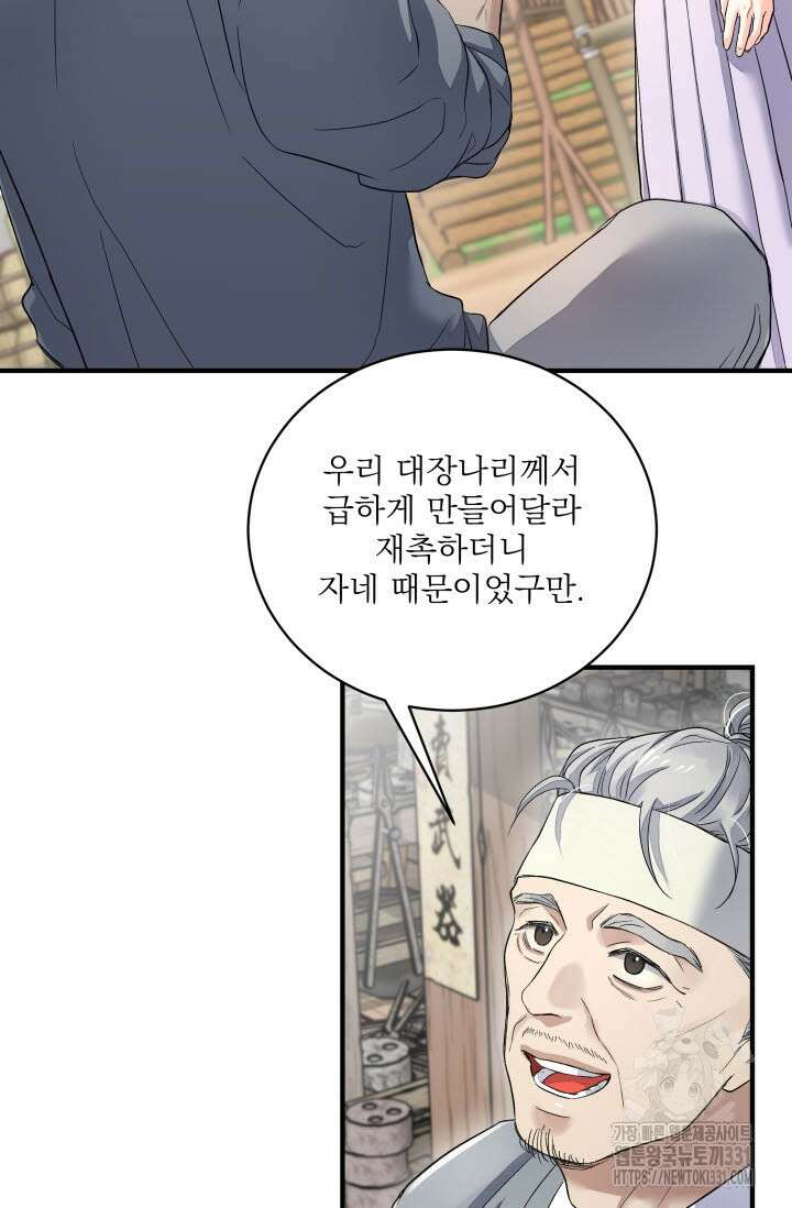 월영(BL) 26화 49