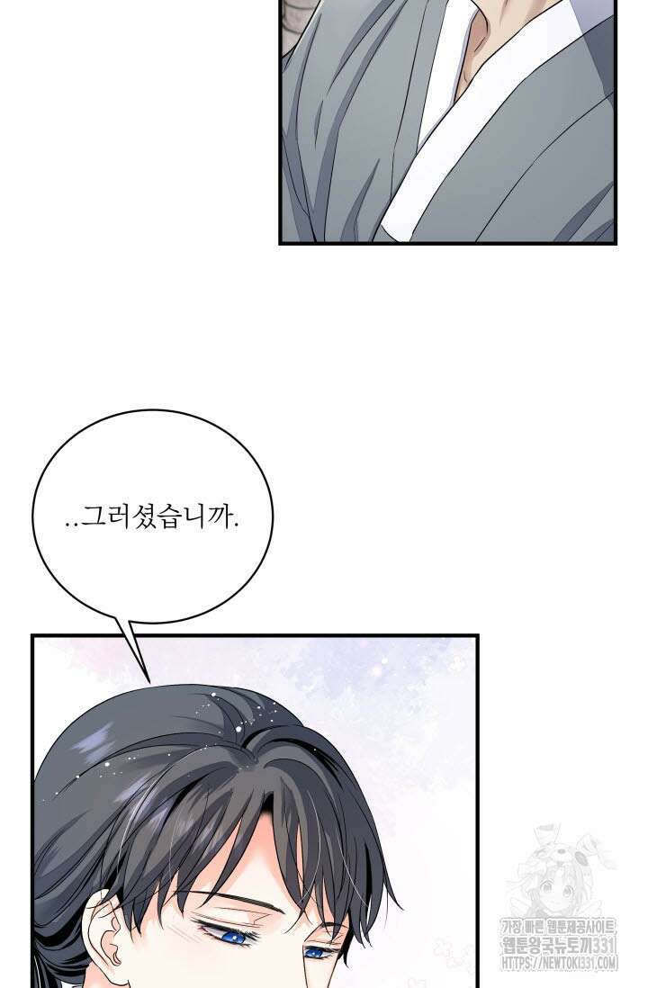 월영(BL) 26화 50