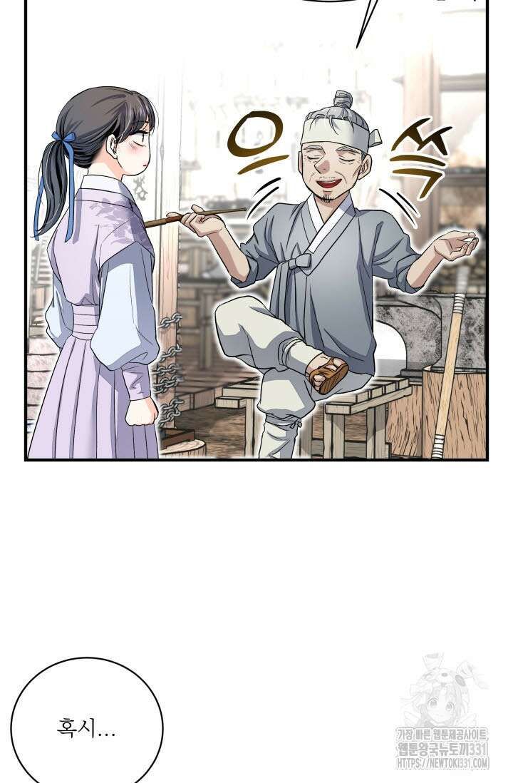 월영(BL) 26화 52