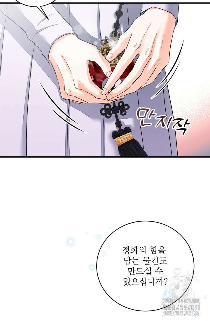 월영(BL) 26화 53