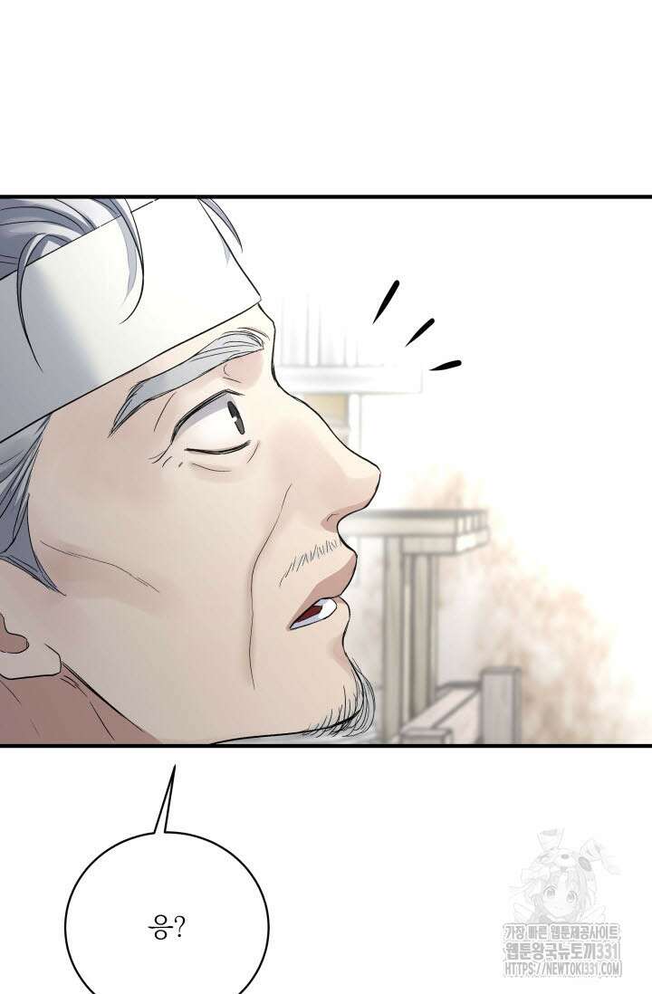 월영(BL) 26화 54