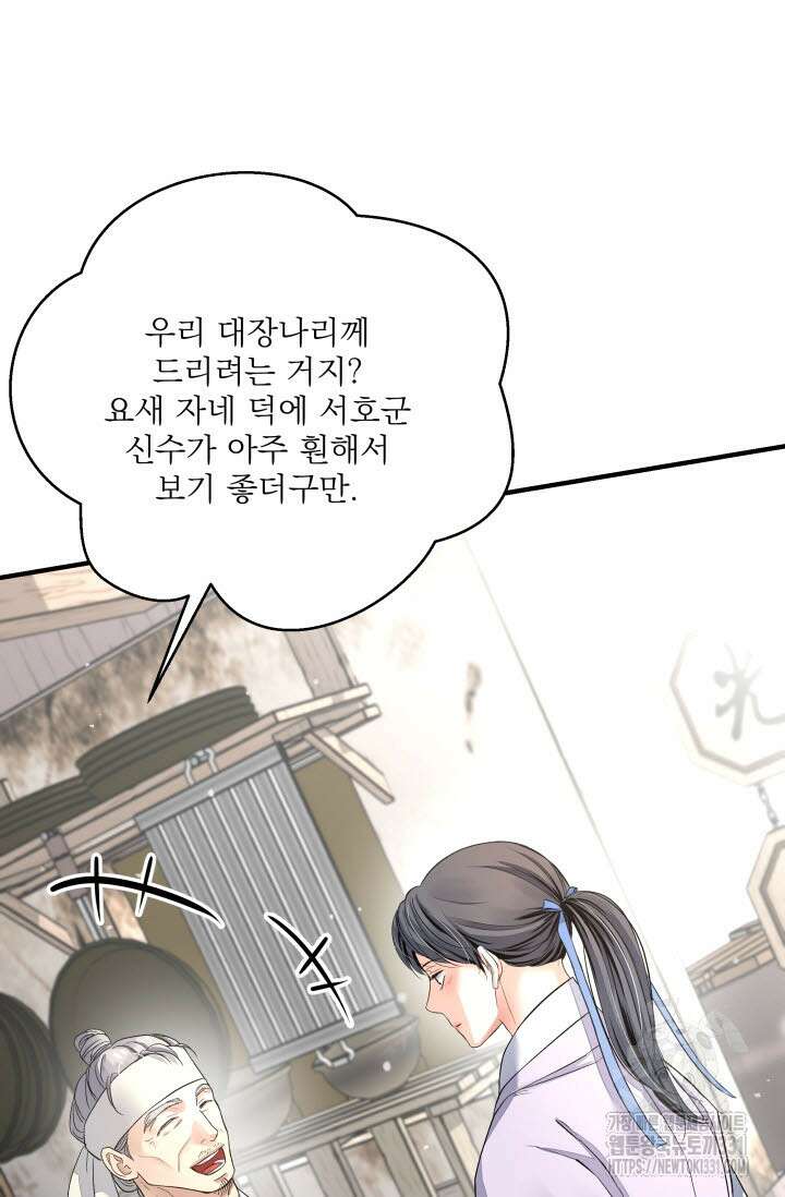 월영(BL) 26화 58