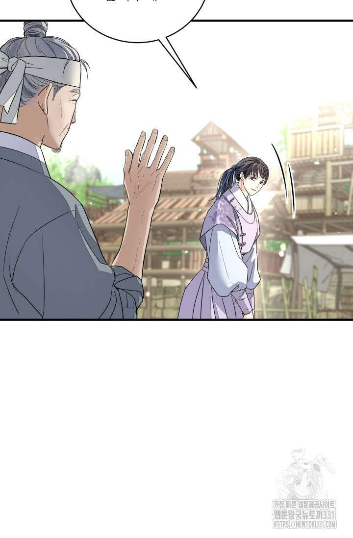 월영(BL) 26화 62