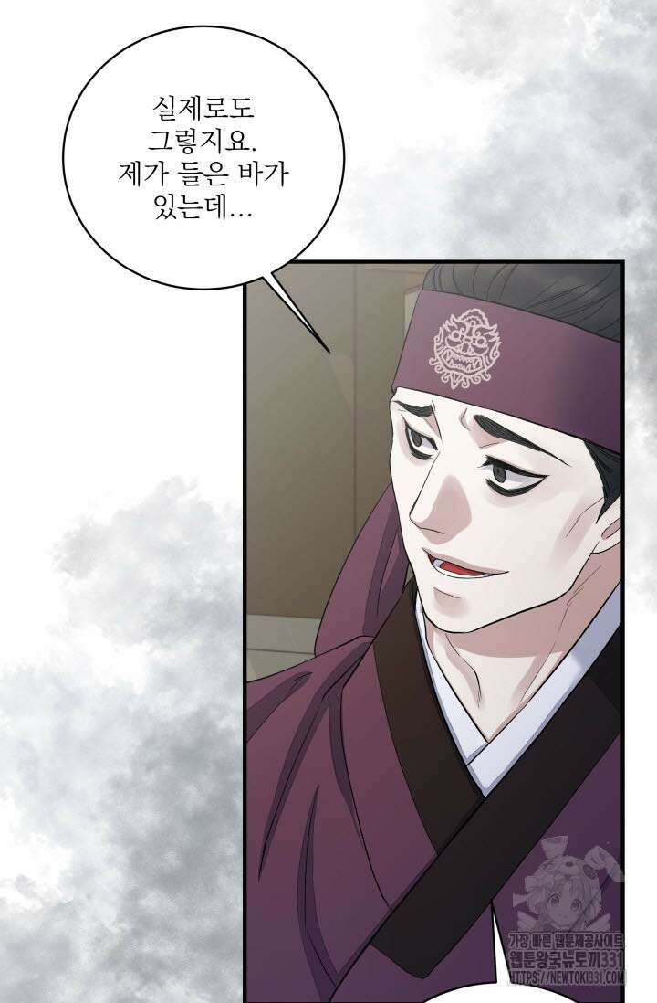월영(BL) 26화 65