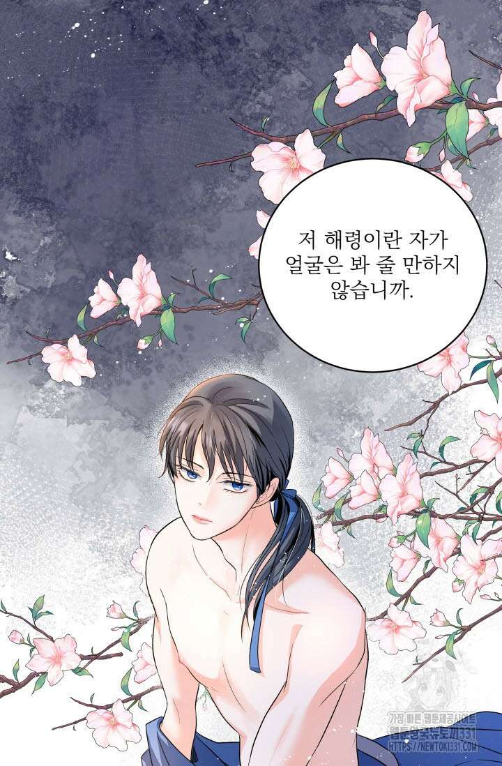 월영(BL) 26화 69