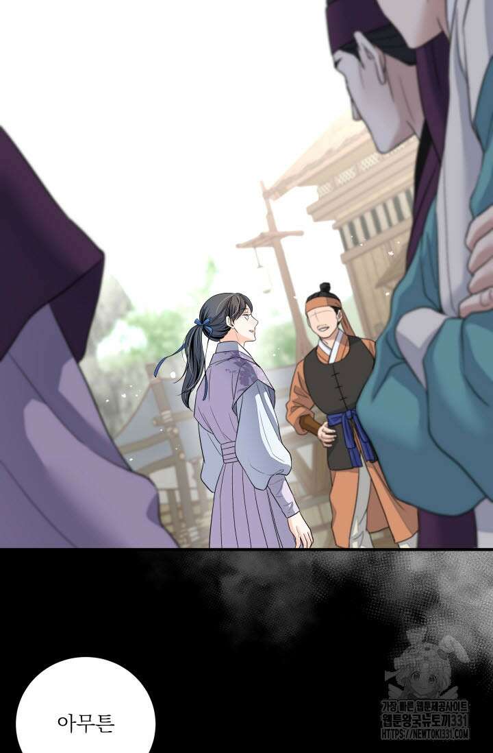 월영(BL) 26화 72