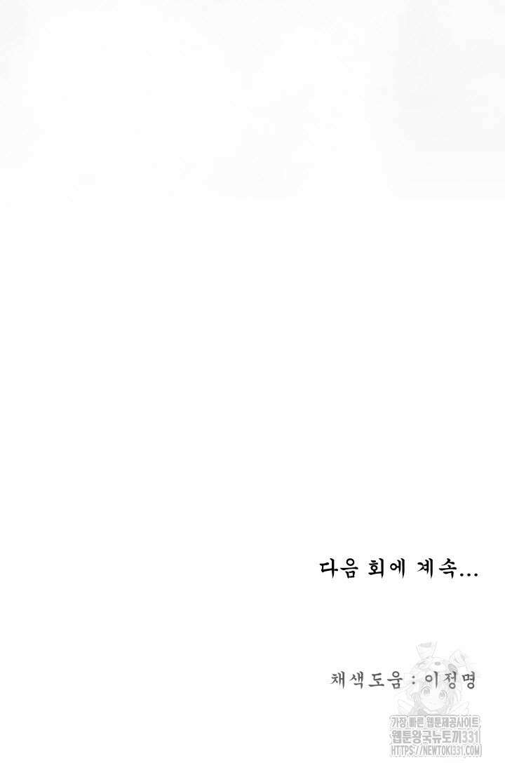 월영(BL) 26화 76