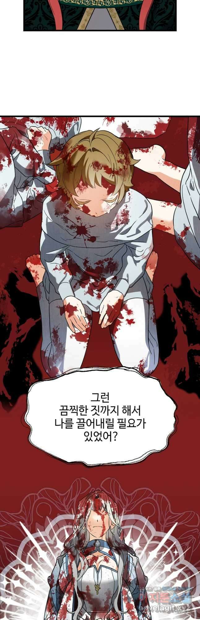 가짜는 버려졌다 42화 3