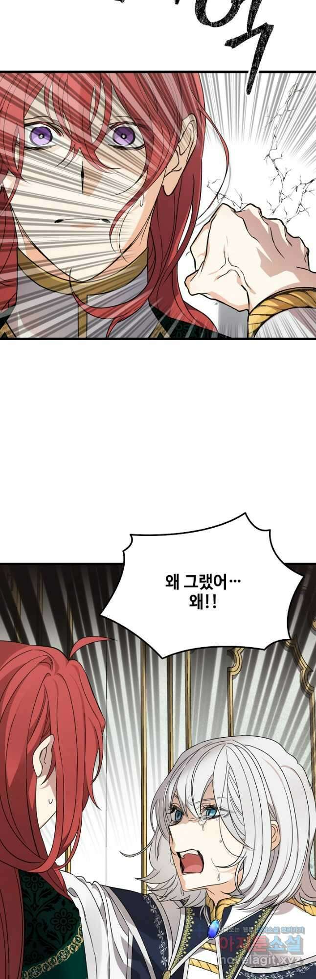 가짜는 버려졌다 42화 6