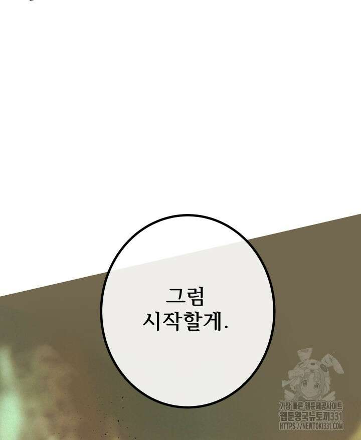 버그트레인 136화 3